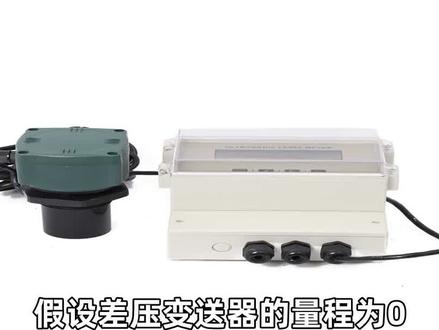 假设差压变送器的量程为0-100kPa,输出信号为4-20mA,要将其转换为实际压力值,需要进行计算。首先,将4-20mA的电流信号转换为0-100kPa的压力信号,可以使用线性比例关系进行计算,即:
压力值 = (电流值 - 4mA) / 16mA × 100kPa
例如,当电流值为12mA时,对应的压力值为:
压力值 = (12mA - 4mA) / 16mA × 100kPa = 50kPa
因此,差压变送器输出的12mA电流信号对应的实际压力值为50kPa。根据这个公式,可以计算出任意电流值对应的压力值,从而实现差压变送器的压力测量功能。