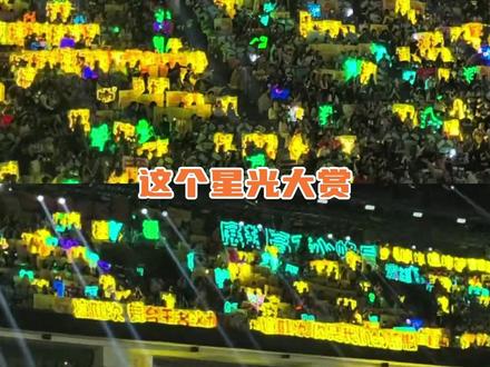 一年到头,粉丝真的是又出钱又出力#星光大赏 #丁禹兮 #赵露思 #时代少年团