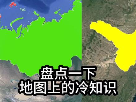盘点一下地图上的冷知识,东北这城市比北京更南#地球百科君 #地图 #地理 #冷知识