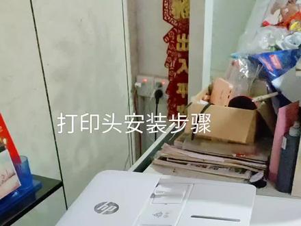 惠普7740打印头喷头#安装方步骤 #喷墨彩色打印机 #惠普hp7730 #打印头清洗维修 安装方步骤