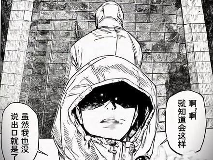 【理性分析】沉淀了68年后的虎杖悠仁,实力到底有多强 #咒术回战#五条悟#虎杖