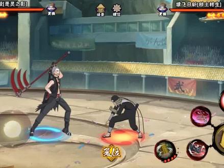 #火影忍者手游 #恶灵之影飞段 隐藏普攻 大招半无敌有抓取