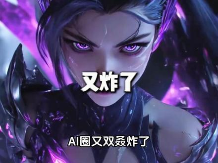 【AI视频】即梦seedance2.0新王登基 全流程教学 #即梦 #AI #AI视频 #AIGC #AI动画