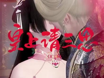 @抖音小助手 #逆水寒ol 终究还是下手了😍