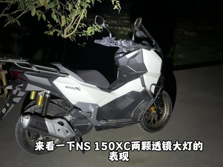 ns150xc灯光效果展示
