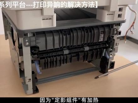 5103系列 6700,7100,3320,3010等双面机型打印异响的排查!#专业的事交给专业的人 #打印机 #致正在为自己的事业努力付出的人