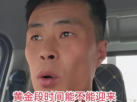 黄金段时间还能不能迎来新一波的主升浪#黄金 #黄金趋势 #黄金还能买吗 #黄金还能再涨吗