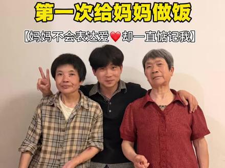 妈妈不会表达爱❤️ 但心里永远惦记着我…#妈妈#记录真实生活