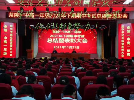 茶陵一中707班期中考试成绩喜人,学霸们,为你们点赞!