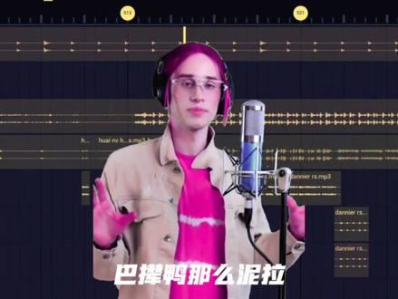 《坏丹尼》
#坏女孩 #丹尼尔 #音乐分享
仅供娱乐 无恶意