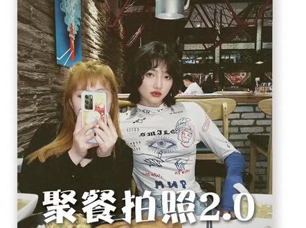 快艾特你的怨种姐妹,带上她男朋友(工具人),给你们拍照#拍照姿势 #聚会 #拍照 #闺蜜拍照姿势 #怨种闺蜜的日常