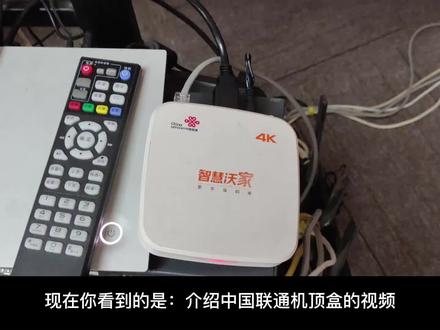 成都联通IPTV机顶盒使用介绍视频-长宽 #沃长宽 #中国联通 #成都联通