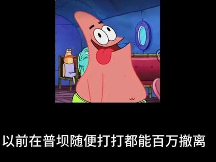 普坝已经疯成这样了吗 #三角洲行动 #三角洲 #三角洲普坝 #热门音乐🔥