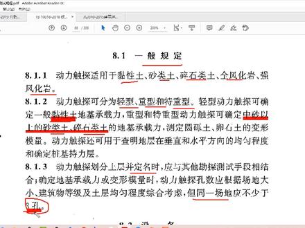 轻型触探仪检测地基承载力,检测频率的确定 | 微工路试验检测