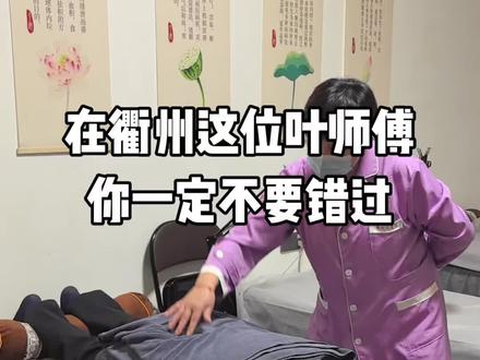 陈老传人,五雷掌大成。#衢州 #非遗传承 #天医 #非遗文化