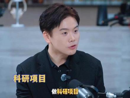 追觅科技创始人俞浩:我的性格很不适合做商业,为了创建伟大公司不断改变自己 #科研 #高科技 #揭秘 #追觅 #俞浩