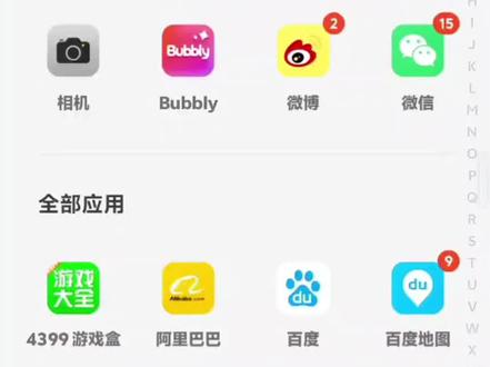 宝宝们这个是教程
#bubbly#左奇函#教程