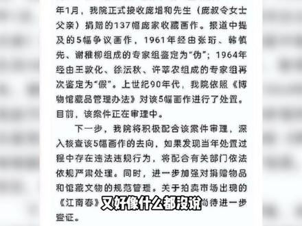 捐赠的文物出现在拍卖场?#博物馆#拍卖