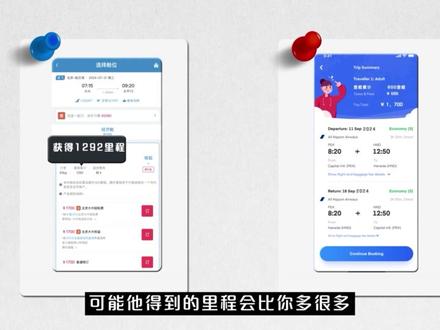 南航明珠会员体系全新升级!攻略1--更直观更丰富的里程回馈,累积范围新增升舱、选座、行李等航空产品和服务、明珠商城百货、保险等生态产品,引入“消费金额”作为里程累积,让每一分付出都能清晰地看到回报。