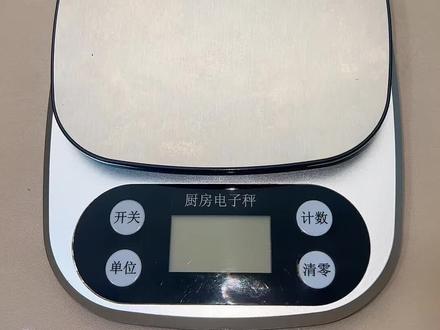 电子秤,小克称#电子秤 #电子秤使用方法 #厨房好物 #vlog十亿流量扶持计划 #创作者扶持计划