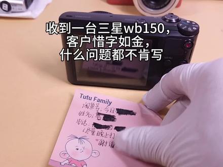 三星wb150清灰