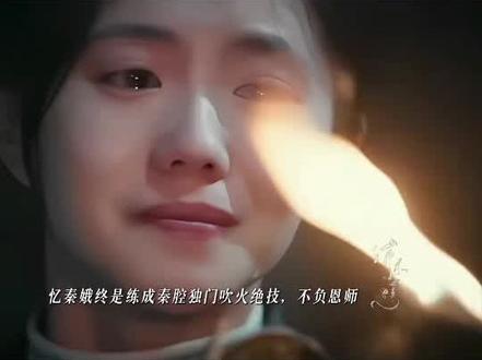 真正的薪火相传 把一生热爱与秦腔命脉托付徒弟,用生命落幕,完成传统戏曲薪火相传。#鬼怨杀生