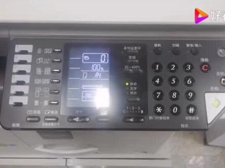 夏普打印机的操作用上的收藏!