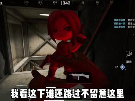 什么职业都不知道的炫彩刷新点 #三角洲行动 #三角洲行动攻略