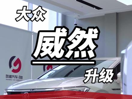 大众威然升级沙发床后,解决第三排空间狭小,六个项目商务感十足!#商务车改装 #上汽大众威然 #威然 #大众蔚然改装 #大众威然改装