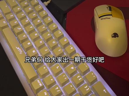 提升键盘速度的干货 快叫你朋友学