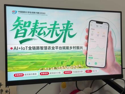 农业风国创赛PPT夯爆全场! 手把手教会你制作这样的国创赛PPT封面!#ppt #ppt教学 #国创赛 #大学生 #星洞ppt