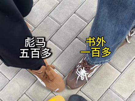 德训鞋只有学生党才敢说真话 #德训鞋 #书外德训鞋#阿迪达斯 #冷知识科普 #鞋