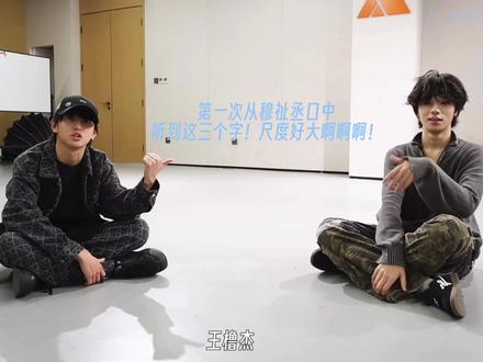 全程高能!如此权威的情人节!穆祉丞喊王橹杰这仨字了!这次不是ai 谁来救救我 我要晕倒了……#豚馒 #王橹杰 #穆祉丞 #新年音乐会 #情人节