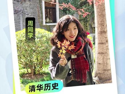我弟的骄傲:我姐是清华的 我弟的压力:我姐是清华的 #2026高考 #学霸秘籍 #高考倒计时 #学习