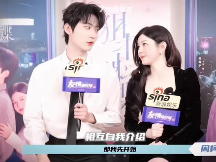 能特别明显地感受到这个柯宇弟弟年上属性的觉醒啊啊哈哈哈哈
没有不磕的义务大家!#狙击蝴蝶#周柯宇陈妍希采访#姐弟恋#妙不柯妍 #绝配