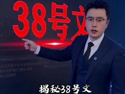 一篇38号文件,把楼市逻辑彻底颠覆,从此回归主城进度加快,快来了解#四十五中本部 #楼市新政策解读 #南门小学本部 #LY202510地块