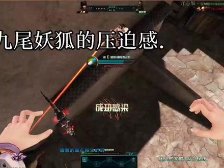 #生死狙击 九尾妖狐的压迫感!👍