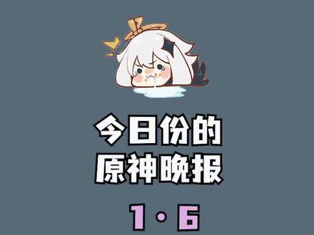 #原神 #飞彩镌流年 信息量巨大!渊下宫书籍记载创世故事?