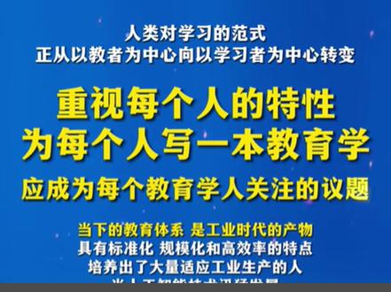 结构分析:AI时代,教育会改革嘛? 判性思维关心概念清晰,教者为中心更规范的表达,是教师中心主义或者“教师中心论”,是西方18,19世纪赫尔巴特提倡的理念。这种想法非常符合我们的想象,教师是教学组织者、知识的权威、控制教学进度,同时扮演裁判。当然,在普通学生眼里,就是我们要集中到学校,教师按照计划循序渐进的讲解知识要点和标准答案,再画考试范围、用考试排名来衡量大家学习情况。这几乎是所有国家发展公立教育的第一步,会自然出现的原始想法....