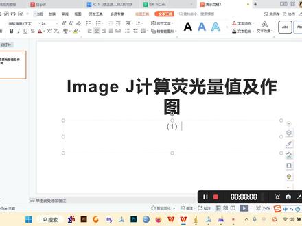 #科研学习 #ImageJ量化荧光#截断性柱状图绘制 冲冲冲#学习打卡 #生活边角料