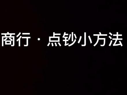 小伙伴一起来练习吧#银行小姐姐 #农商银行