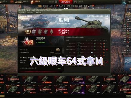 64式抢山爆揍176