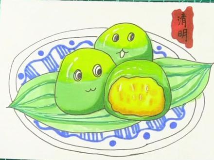清明限定画青团,快来一起学习吧!
#简笔画 #画画 #一起学画画 #儿童简笔画 #一学就会的简笔画#清明节 #清明节绘画 #清明节放假