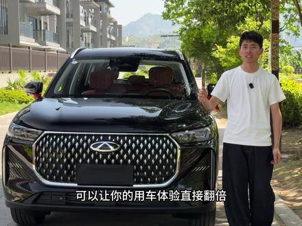 26款第五代瑞虎8新车提回家,需要设置的一些功能,会让用车体验更好,怕忘记的车友可以点赞收藏起来#奇瑞汽车 #每天一个用车知识 #汽车知识 #瑞虎8 #第五代瑞虎8