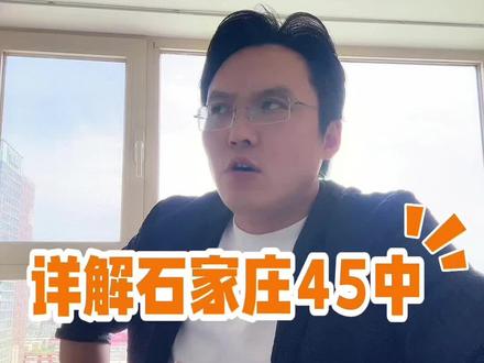 详解石家庄45中#美术艺考小虎 #小虎美术艺考 #艺路向阳花开艺考中心 #石家庄45中#石家庄美术中考