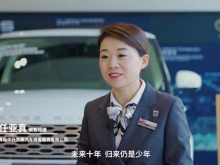 【汽车人的十年】30而立,30而已;10年青春无悔,归来仍是少年! #汽车 #中升集团