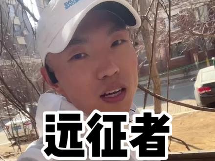 必迈远征者4.0初跑感受分享!大体重缓震慢跑鞋推荐!#跑步 #跑鞋推荐 #跑步装备 #跑鞋 #慢跑