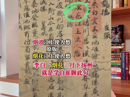 号称“七律第一”的《黄鹤楼》竟然背错了!#黄鹤楼 #崔颢 #李白 #诗词vae