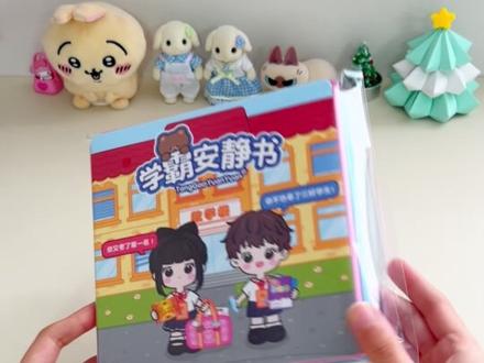 考60分🆚考100分做安静书,差别竟然辣么大😦
#玩具 #手工#DIY #安静书 #女孩玩具