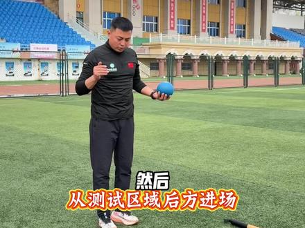 中考体育实心球注意事项,了解一下!#中考体育 #初中生#初三 #中考体育备考#中胜体育
